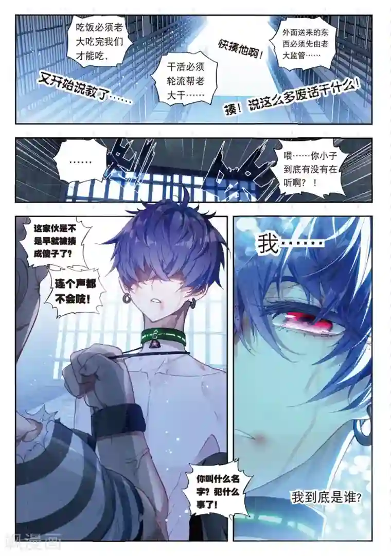 冒牌大英雄II RELOAD第2话 何方神圣