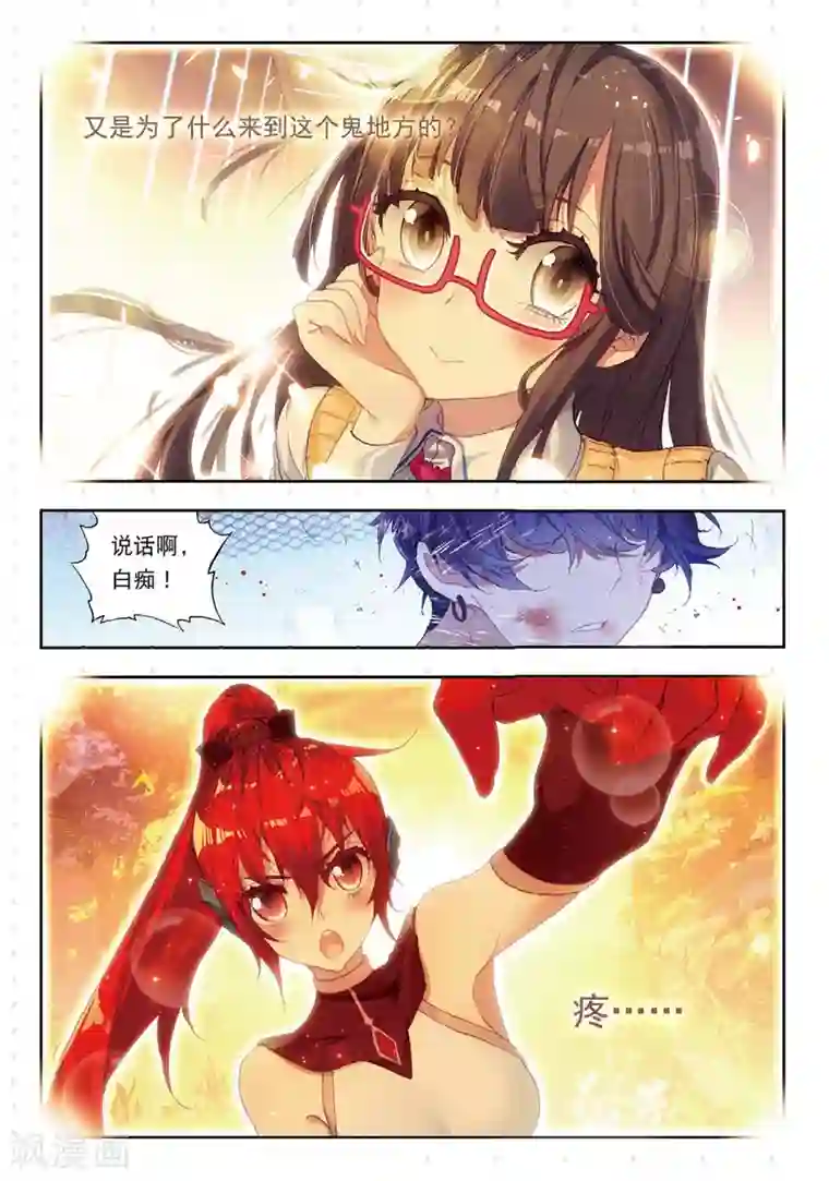 冒牌大英雄II RELOAD第2话 何方神圣