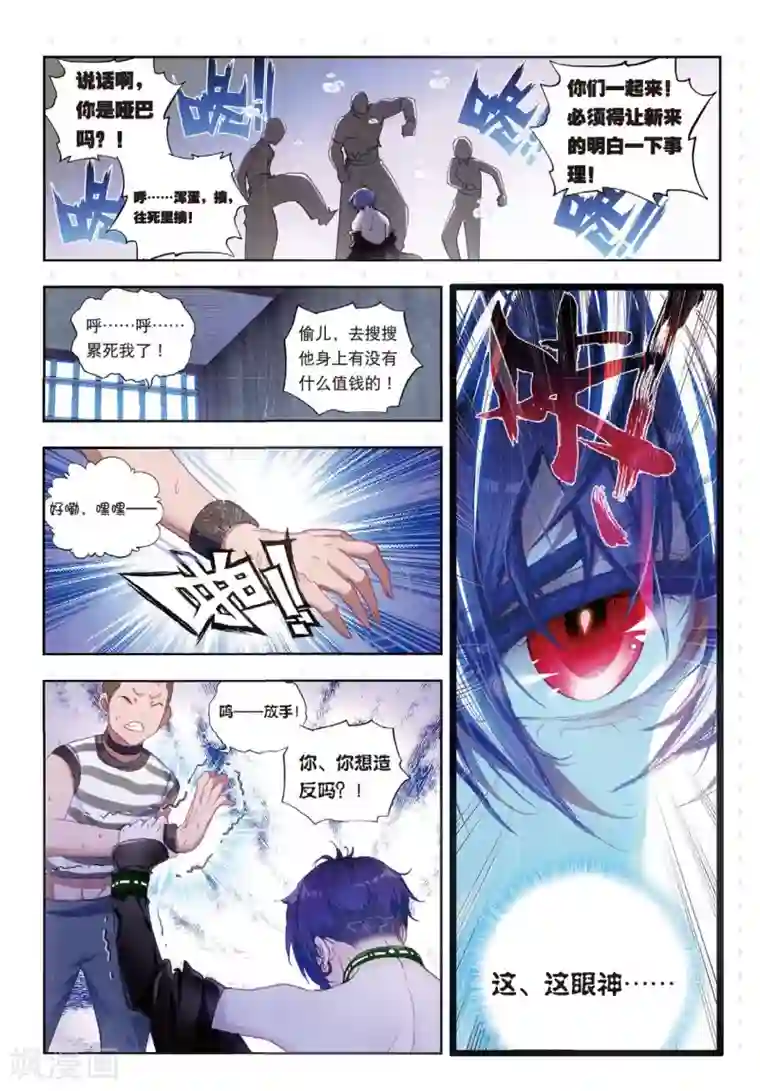 18禁无遮挡美女的奶头第2话 何方神圣