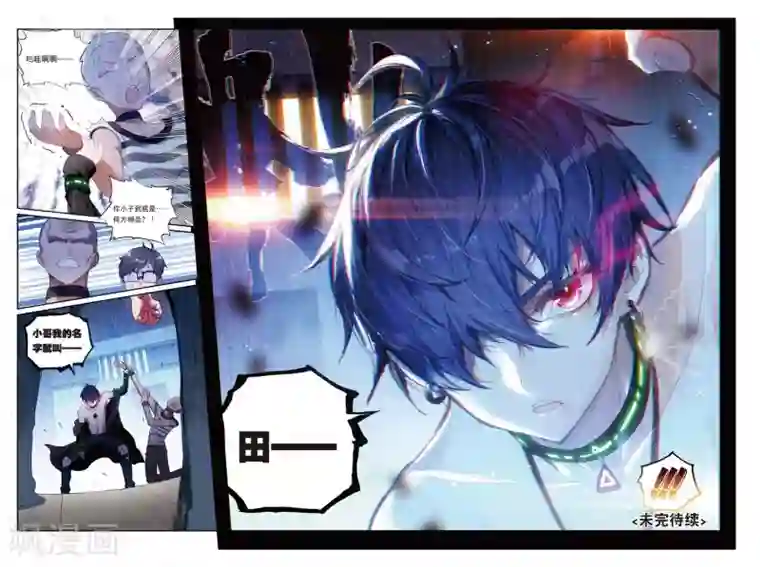 18禁无遮挡美女的奶头第2话 何方神圣