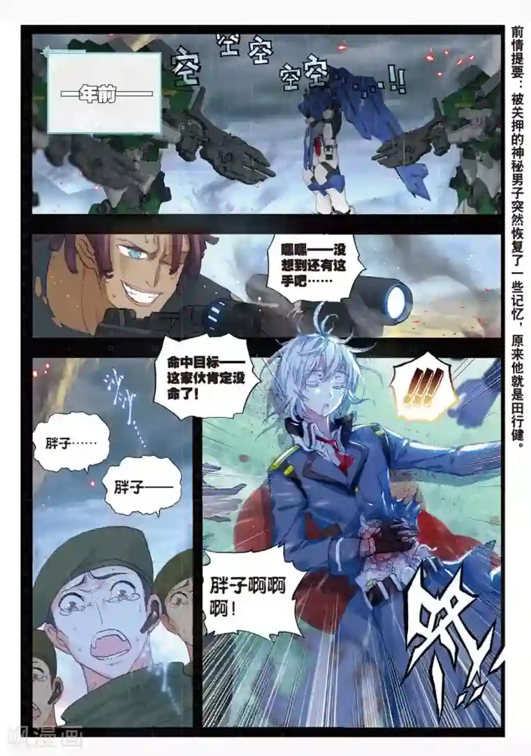 冒牌大英雄II RELOAD第3话 小哥我回来了