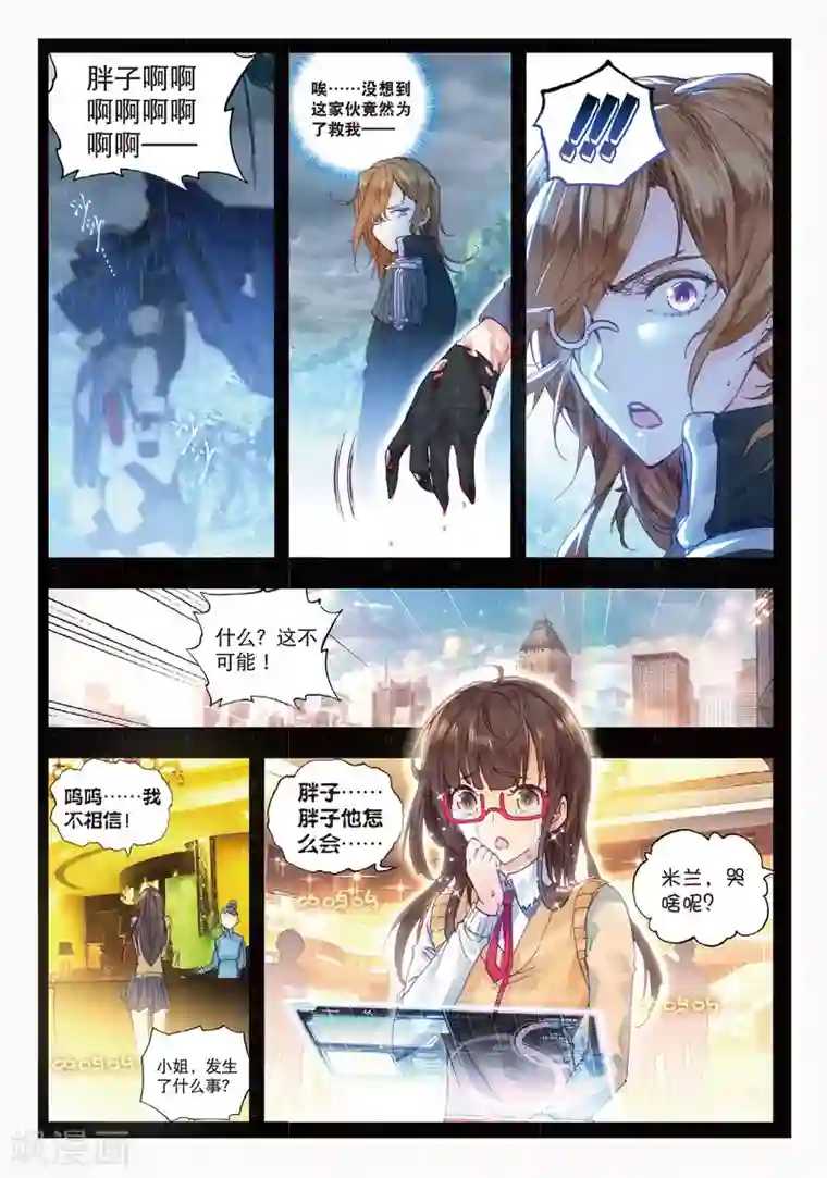 冒牌大英雄II RELOAD第3话 小哥我回来了