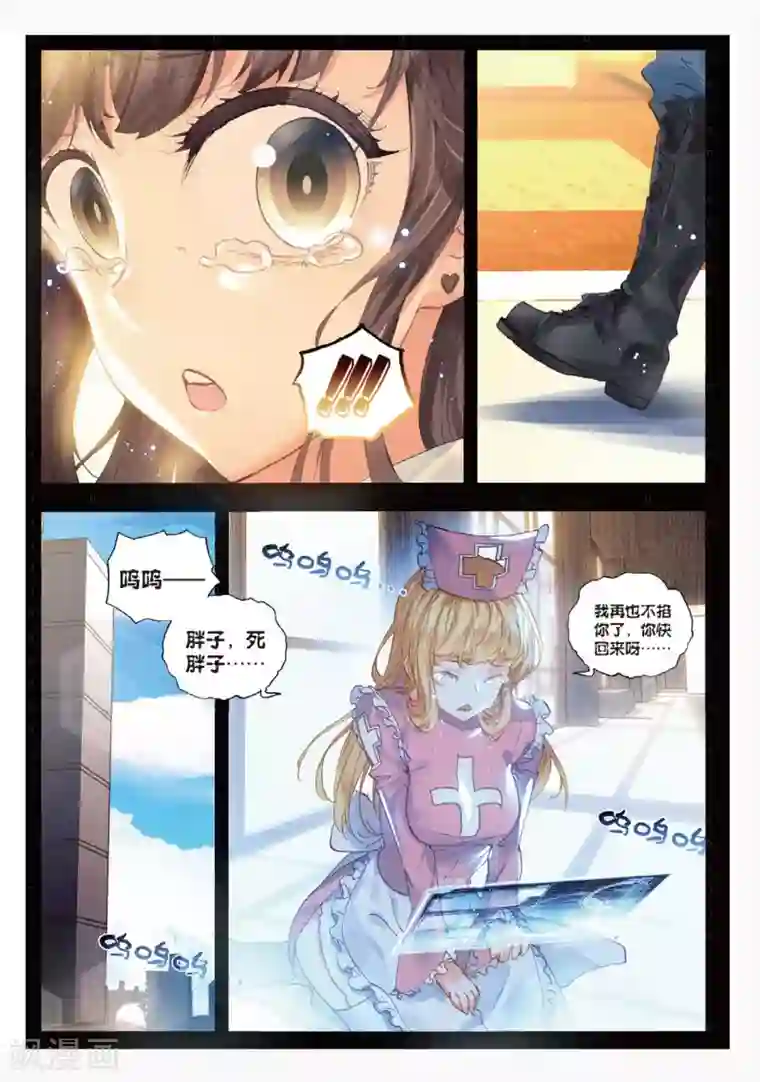 冒牌大英雄II RELOAD第3话 小哥我回来了