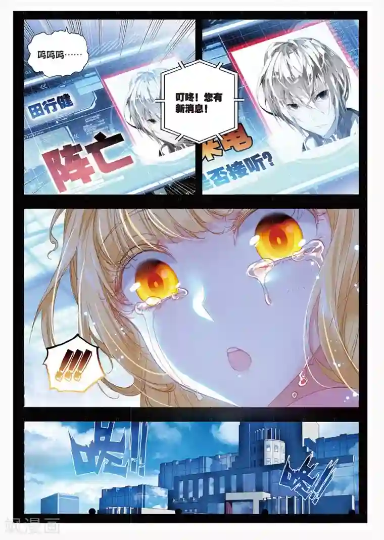 冒牌大英雄II RELOAD第3话 小哥我回来了