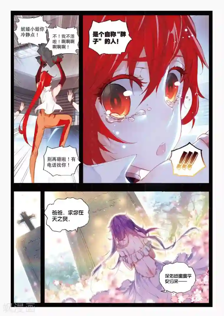 冒牌大英雄II RELOAD第3话 小哥我回来了