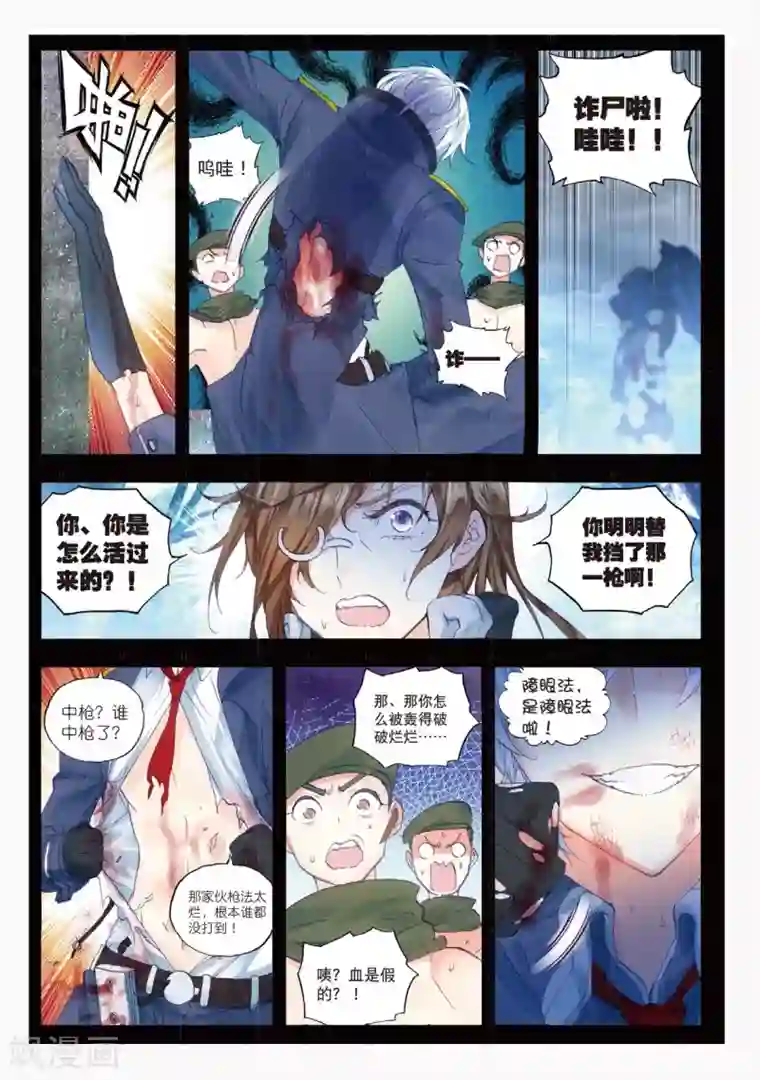 冒牌大英雄II RELOAD第3话 小哥我回来了