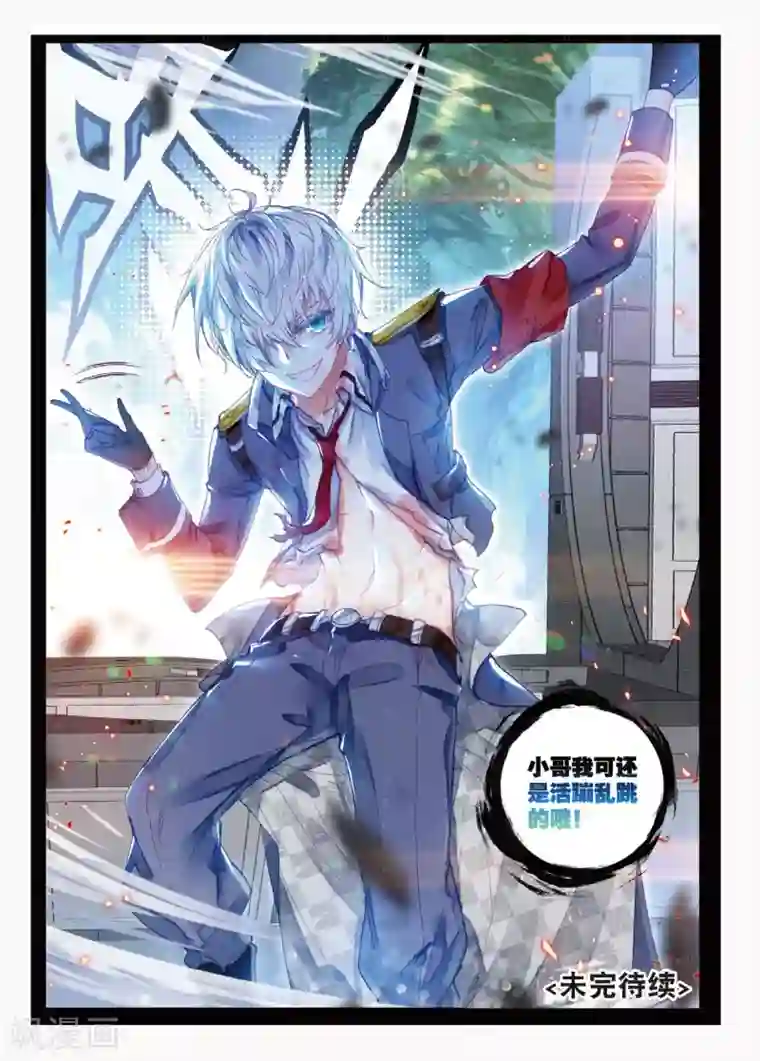 冒牌大英雄II RELOAD第3话 小哥我回来了