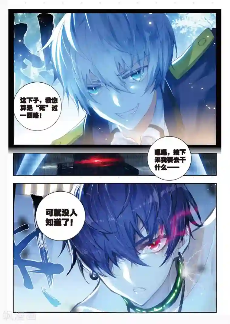 冒牌大英雄II RELOAD第4话 梦游