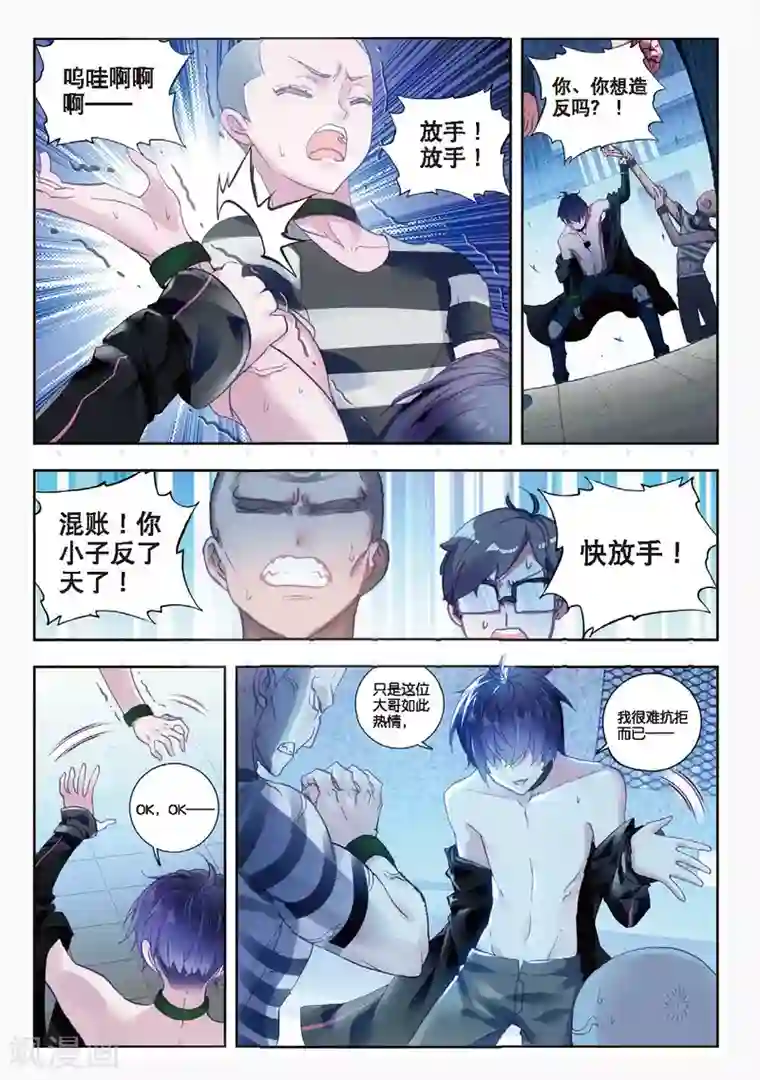 冒牌大英雄II RELOAD第4话 梦游