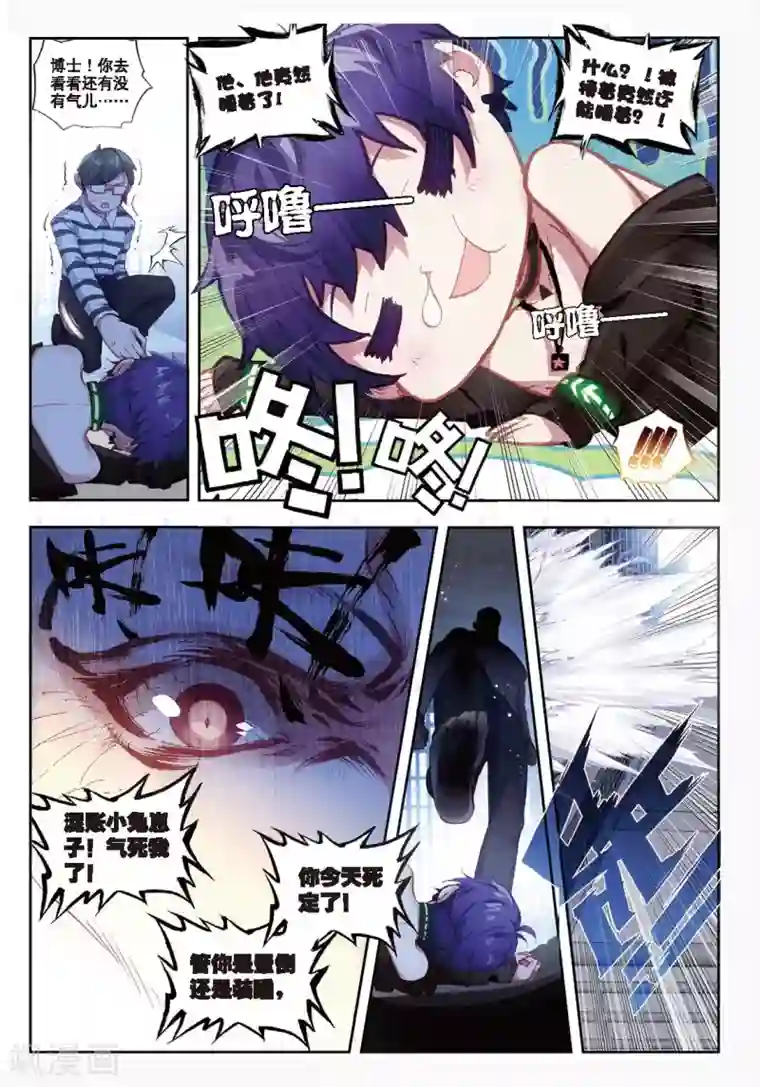 冒牌大英雄II RELOAD第4话 梦游