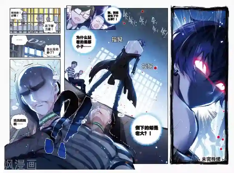 冒牌大英雄II RELOAD第4话 梦游