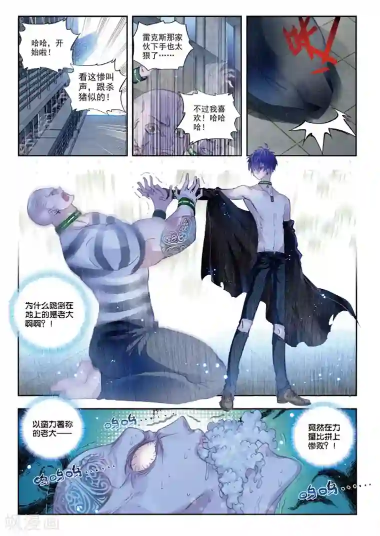 冒牌大英雄II RELOAD第5话 梦之丧歌