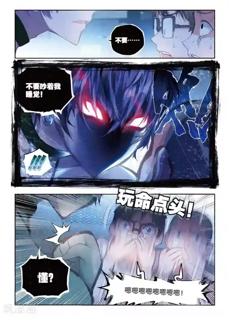 冒牌大英雄II RELOAD第5话 梦之丧歌