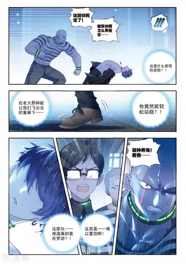 冒牌大英雄II RELOAD第5话 梦之丧歌