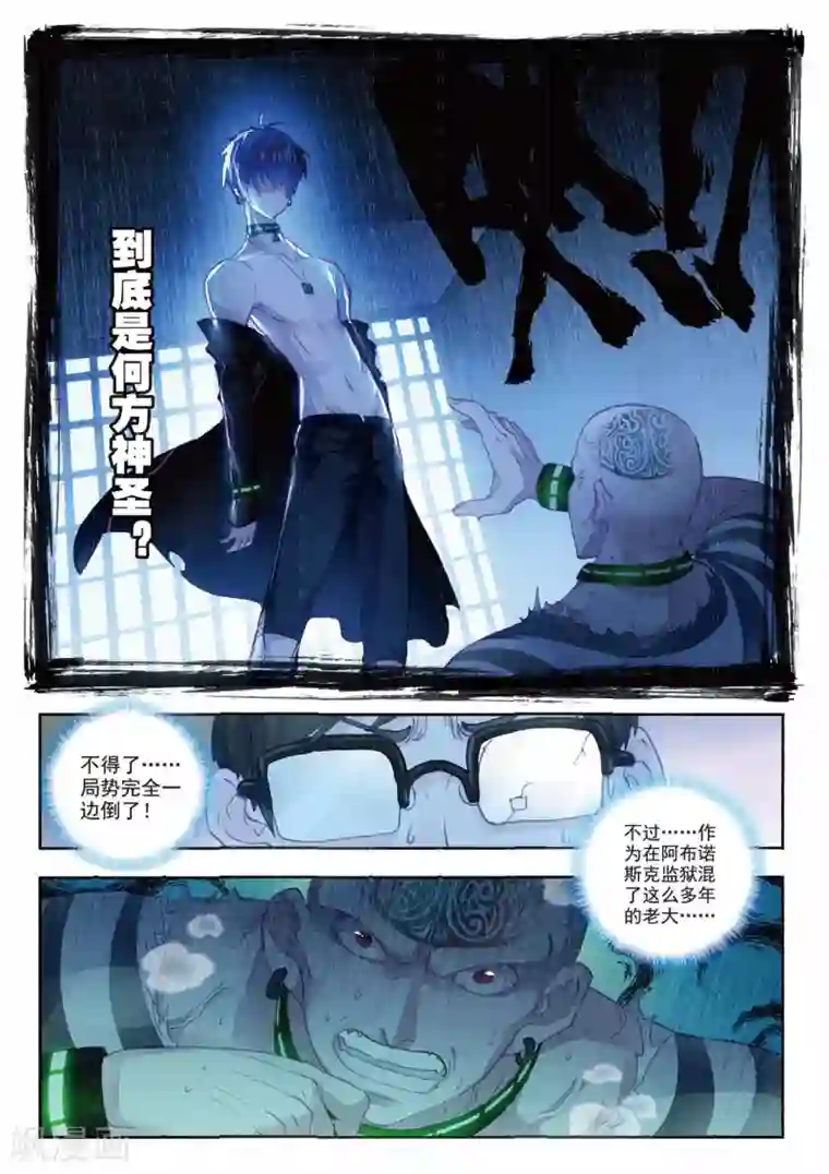 冒牌大英雄II RELOAD第5话 梦之丧歌