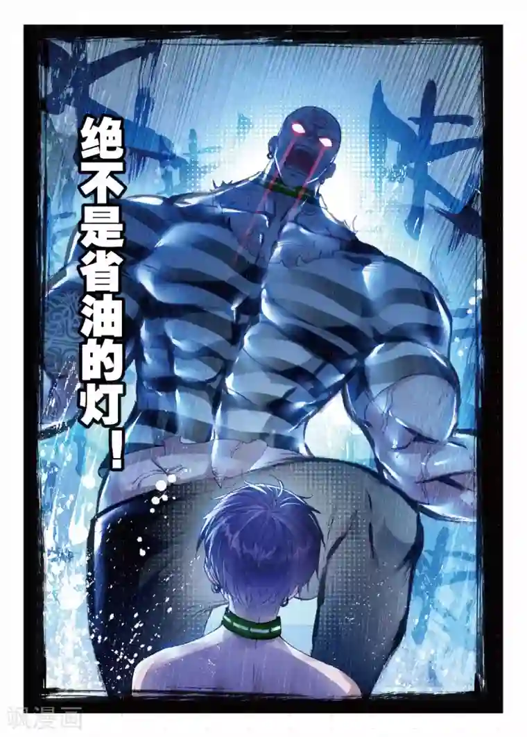 冒牌大英雄II RELOAD第5话 梦之丧歌