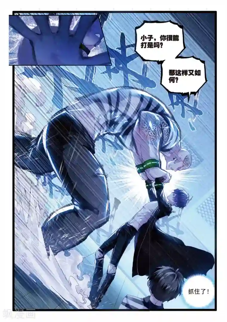 冒牌大英雄II RELOAD第5话 梦之丧歌