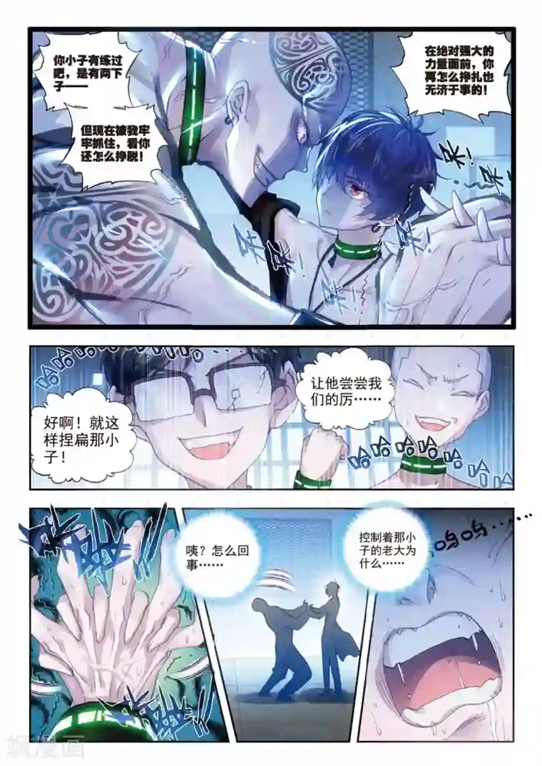 冒牌大英雄II RELOAD第5话 梦之丧歌