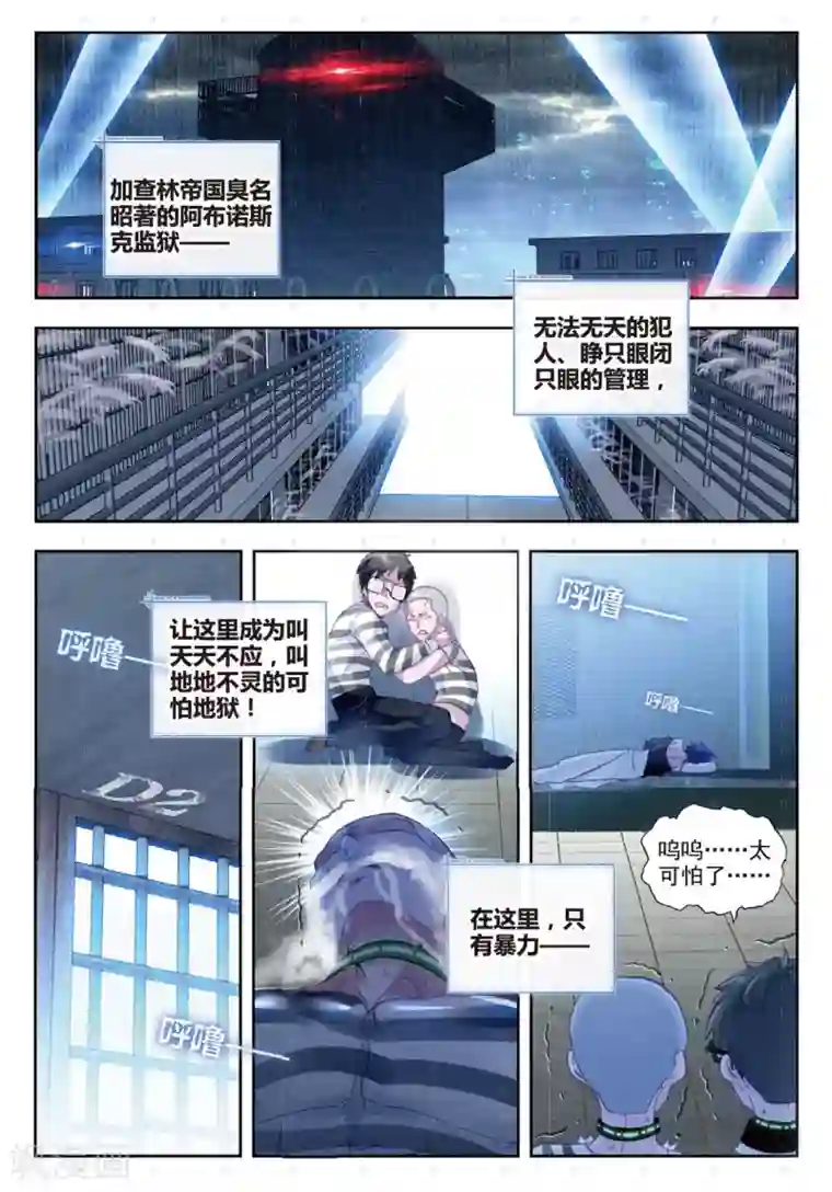 冒牌大英雄II RELOAD第6话 小卒子vs大将军