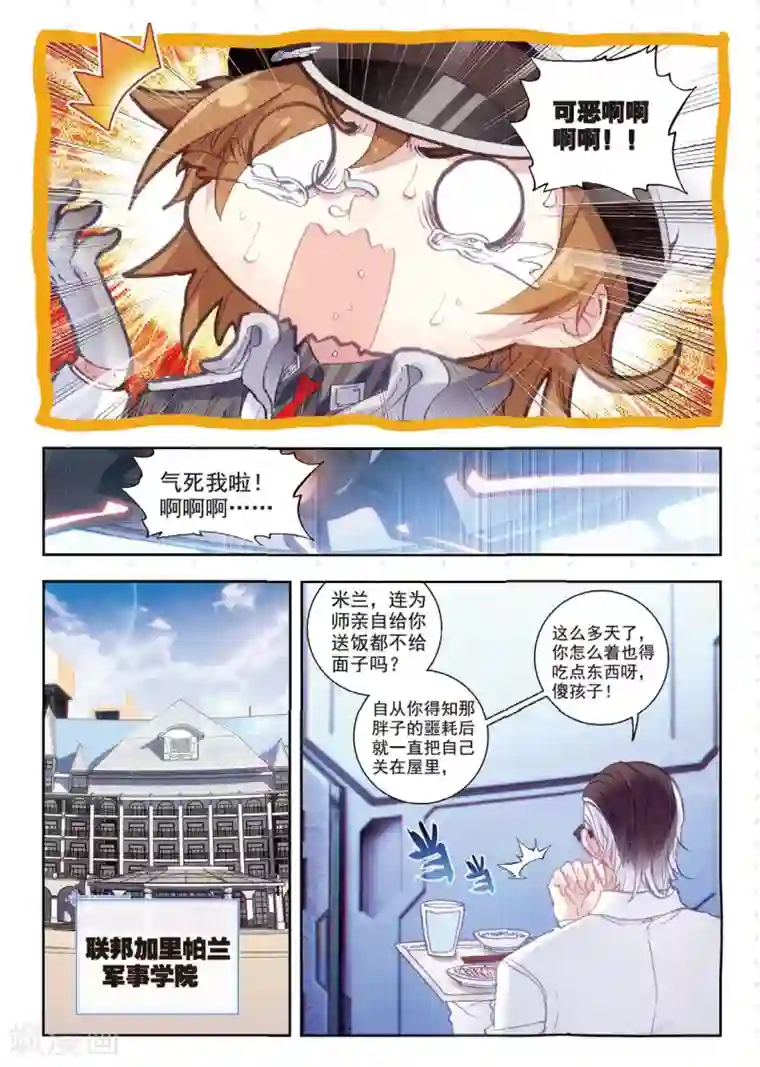 冒牌大英雄II RELOAD第6话 小卒子vs大将军