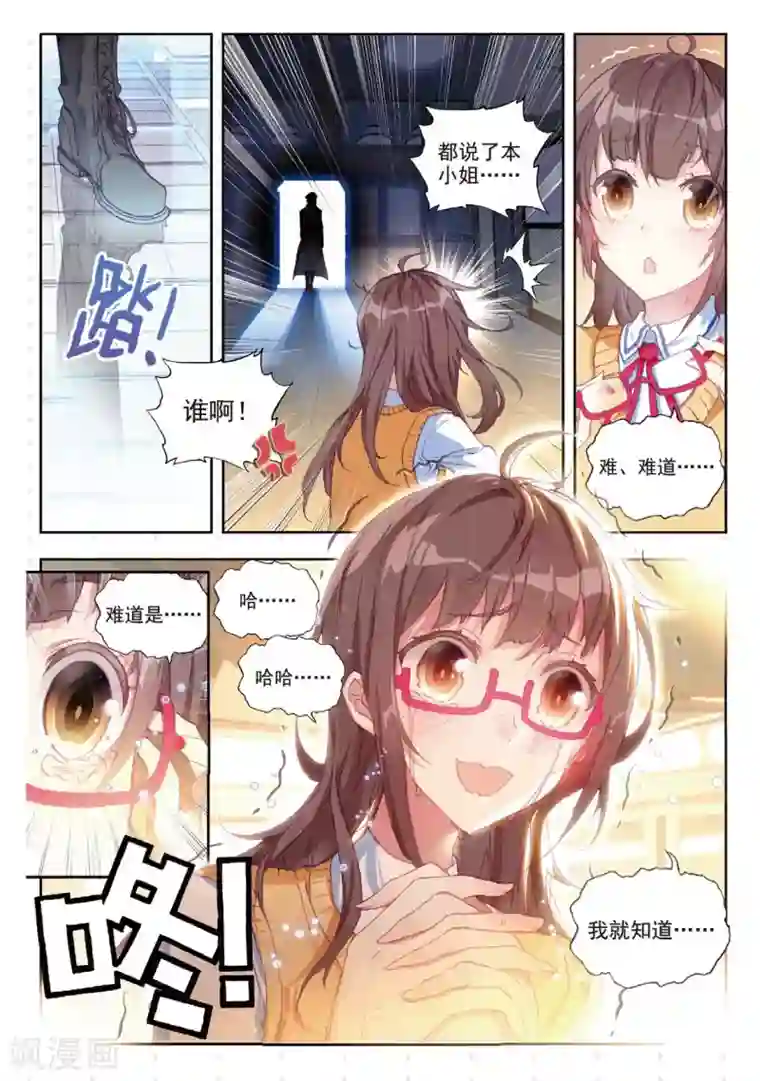 冒牌大英雄II RELOAD第6话 小卒子vs大将军