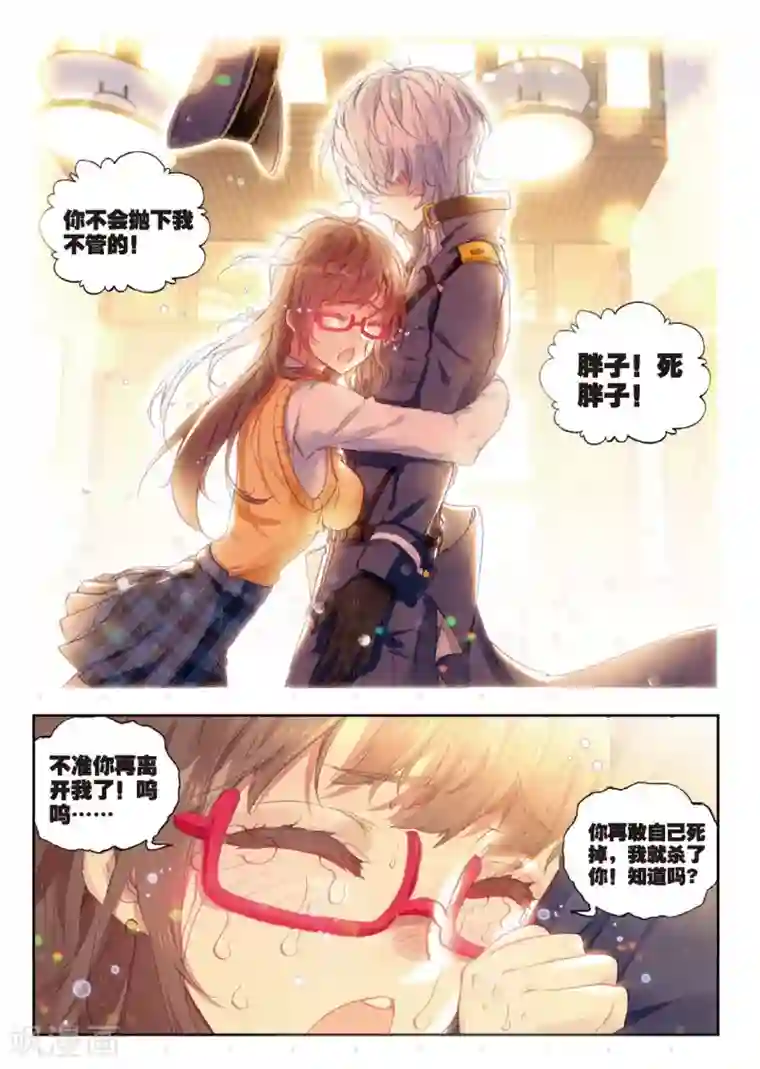 冒牌大英雄II RELOAD第6话 小卒子vs大将军