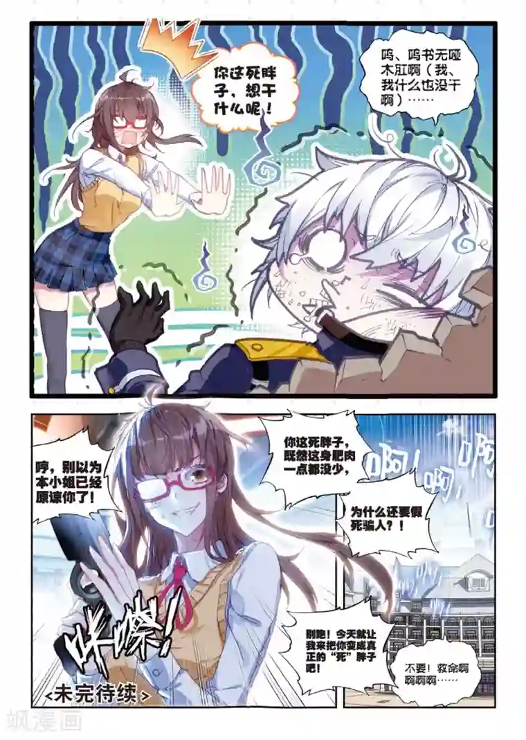 冒牌大英雄II RELOAD第6话 小卒子vs大将军