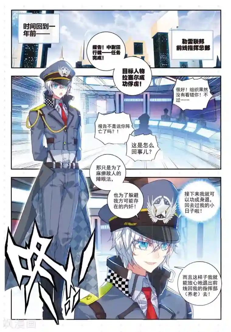 冒牌大英雄II RELOAD第6话 小卒子vs大将军