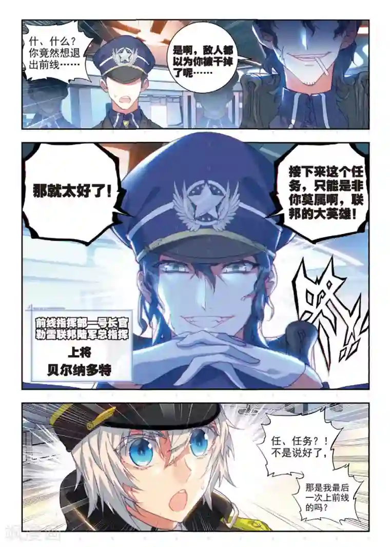 冒牌大英雄II RELOAD第6话 小卒子vs大将军