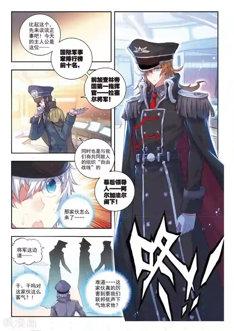 冒牌大英雄II RELOAD第6话 小卒子vs大将军