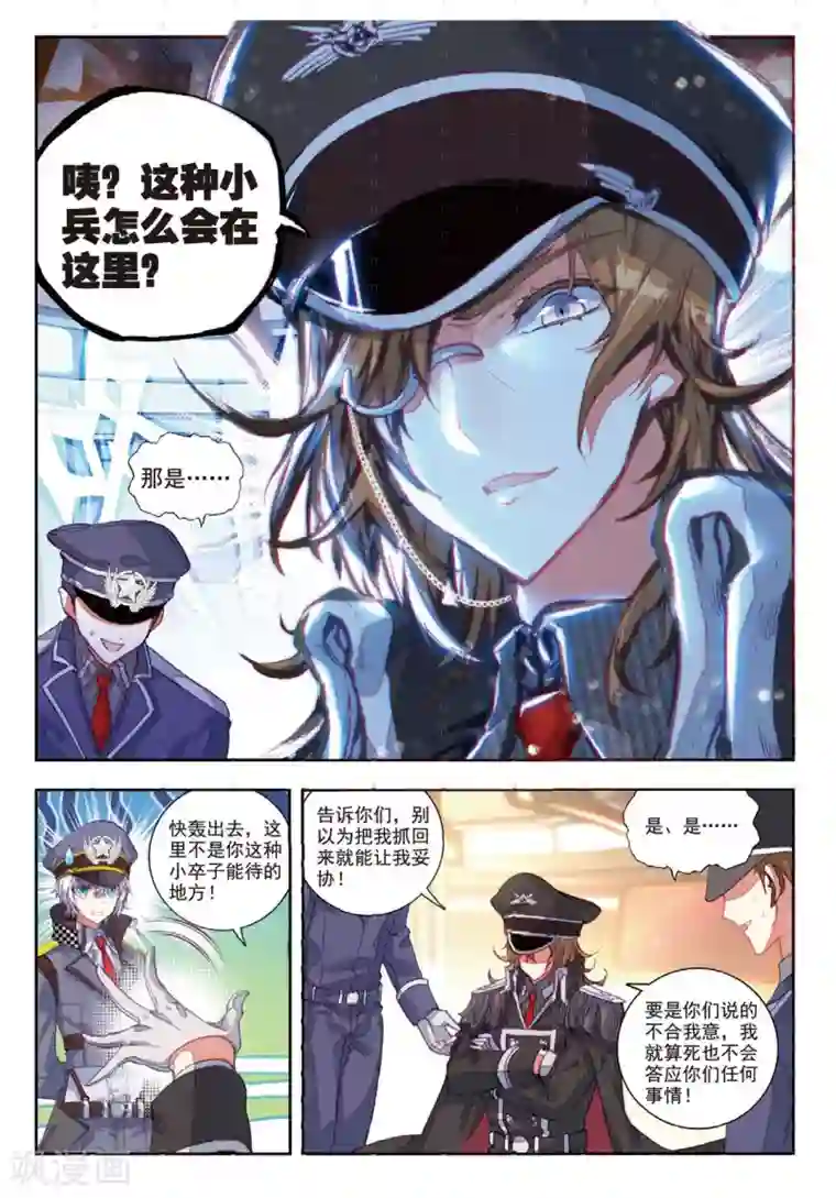 冒牌大英雄II RELOAD第6话 小卒子vs大将军