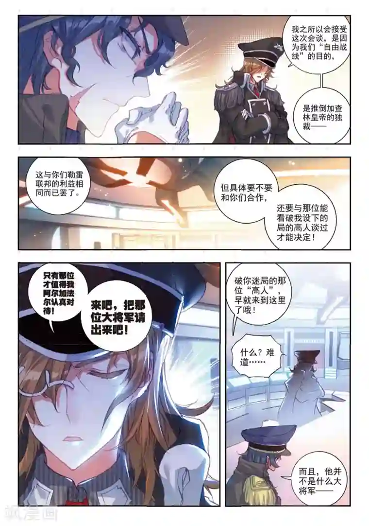 冒牌大英雄II RELOAD第6话 小卒子vs大将军