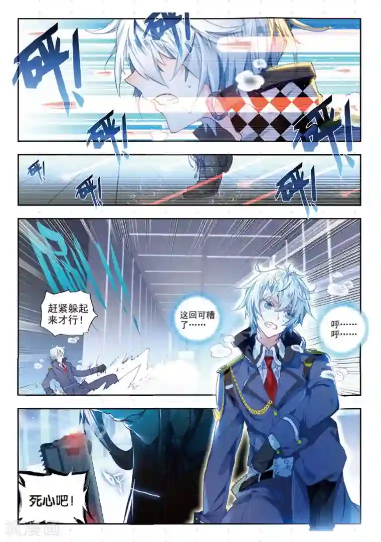 冒牌大英雄II RELOAD第7话 小胖子vs大小姐