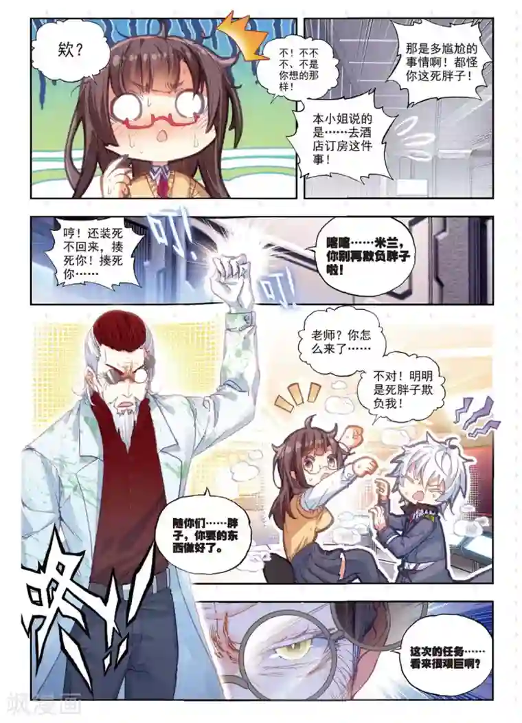 冒牌大英雄II RELOAD第7话 小胖子vs大小姐