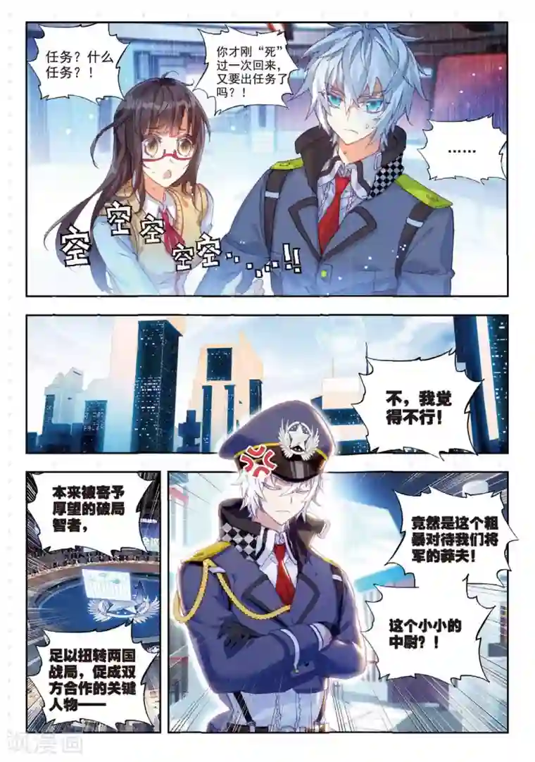 冒牌大英雄II RELOAD第7话 小胖子vs大小姐