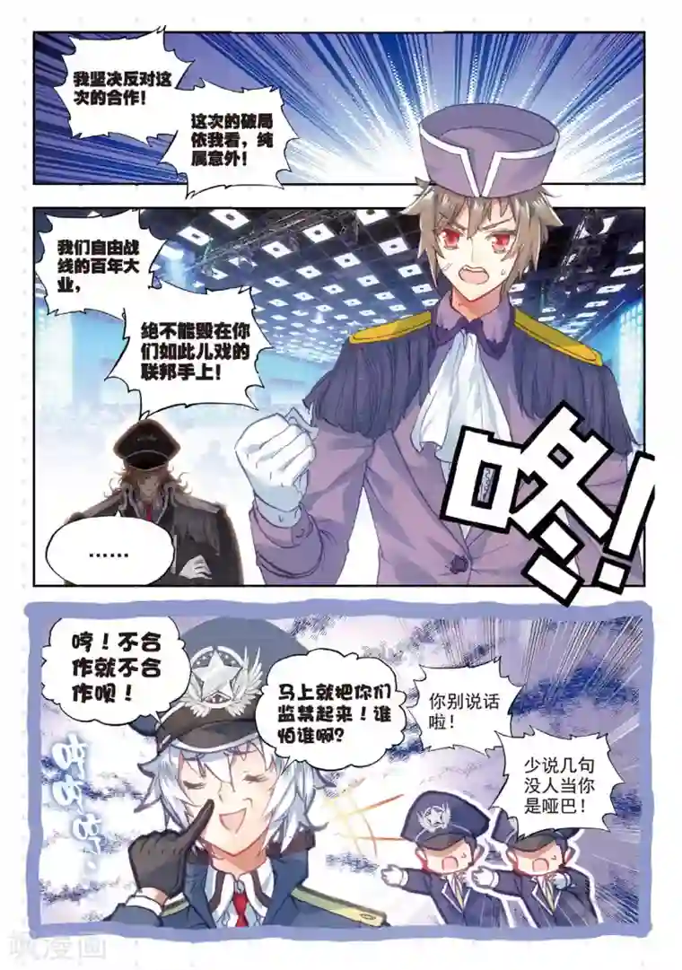 冒牌大英雄II RELOAD第7话 小胖子vs大小姐