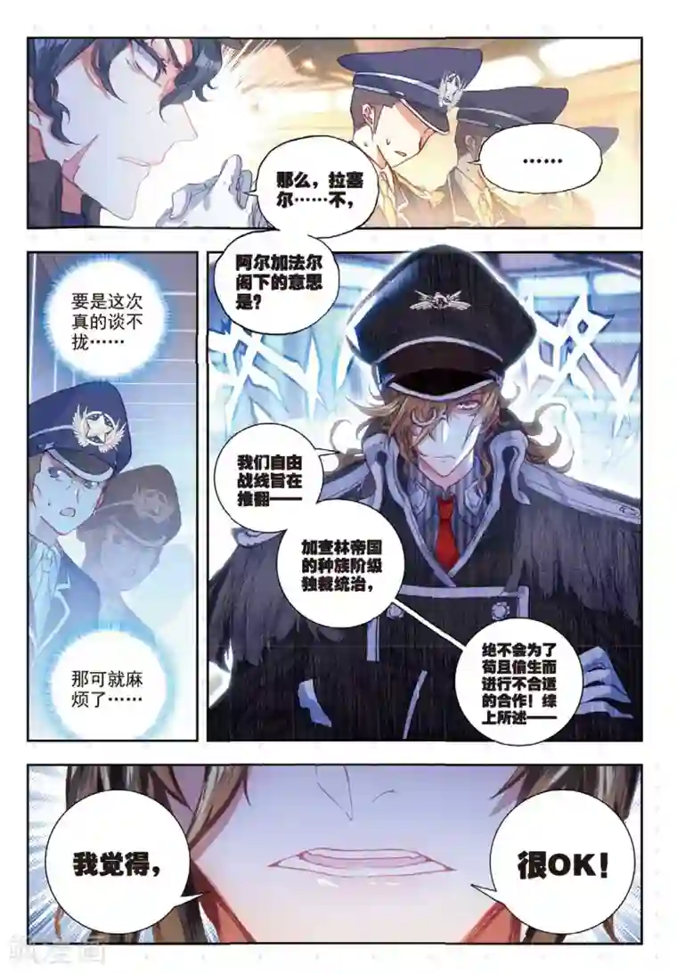 冒牌大英雄II RELOAD第7话 小胖子vs大小姐