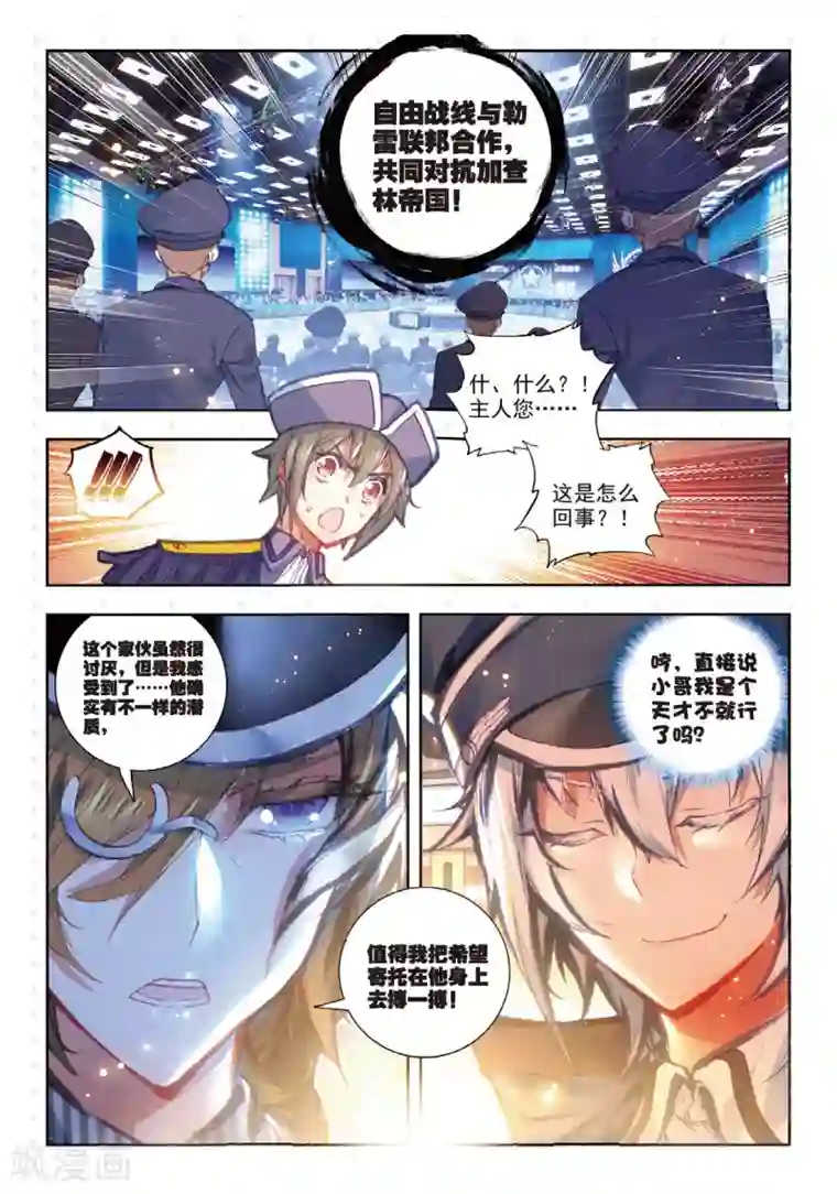 冒牌大英雄II RELOAD第7话 小胖子vs大小姐