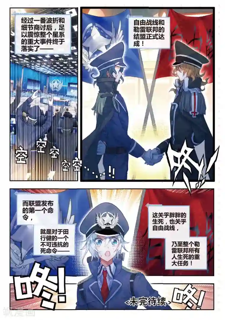 冒牌大英雄II RELOAD第7话 小胖子vs大小姐