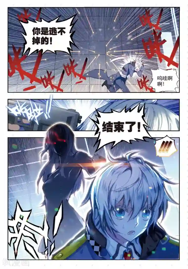 冒牌大英雄II RELOAD第7话 小胖子vs大小姐