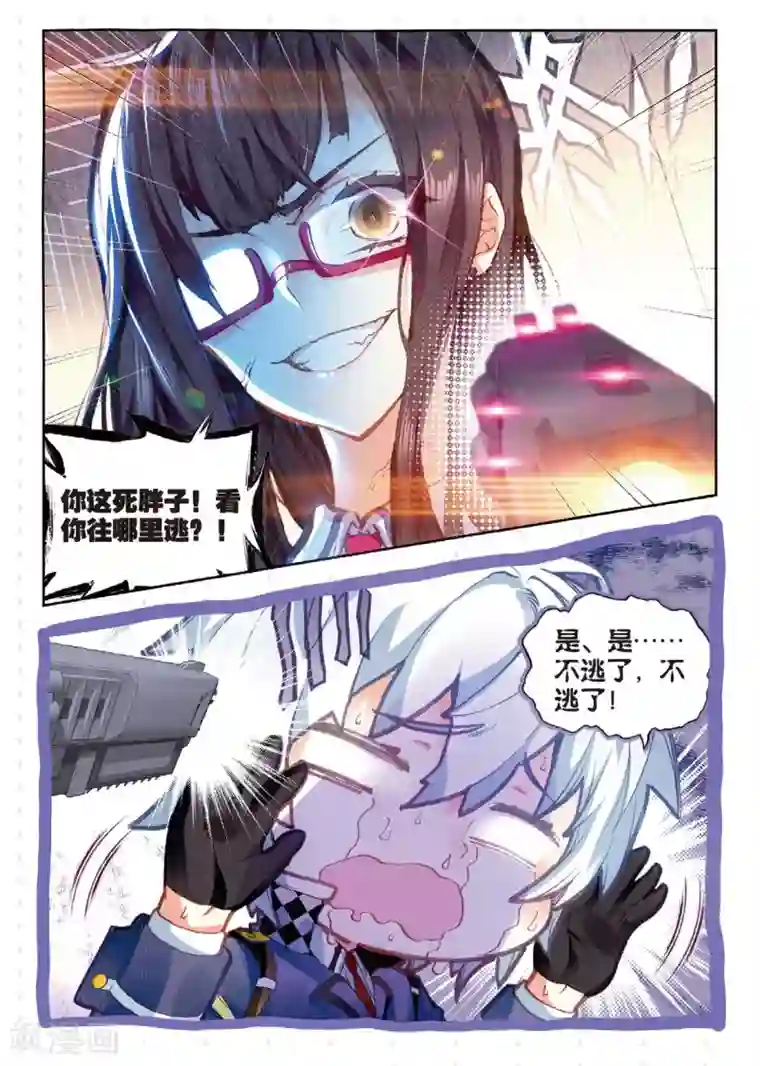 冒牌大英雄II RELOAD第7话 小胖子vs大小姐