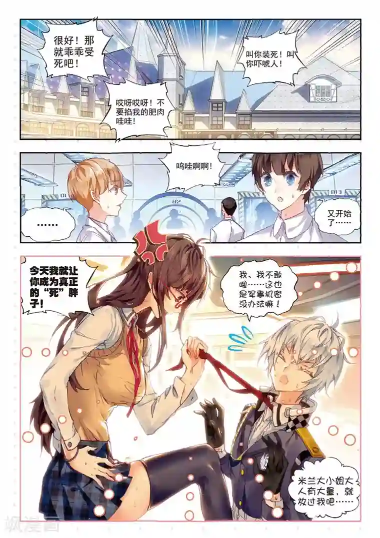 冒牌大英雄II RELOAD第7话 小胖子vs大小姐