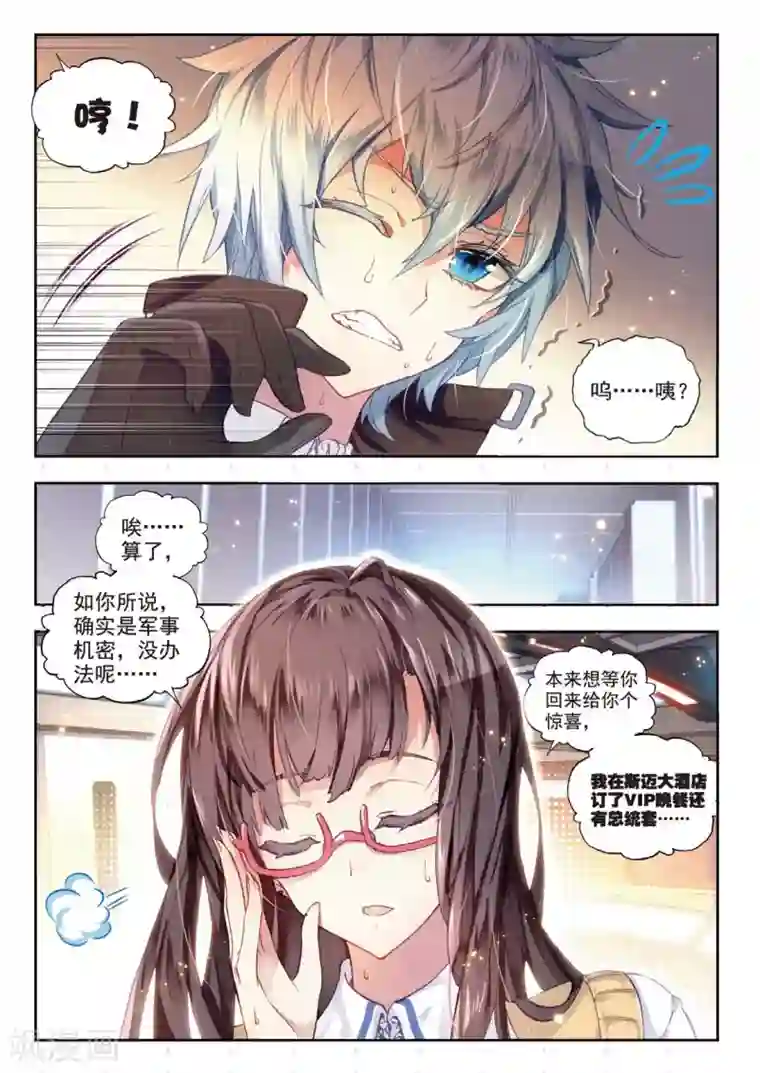 冒牌大英雄II RELOAD第7话 小胖子vs大小姐