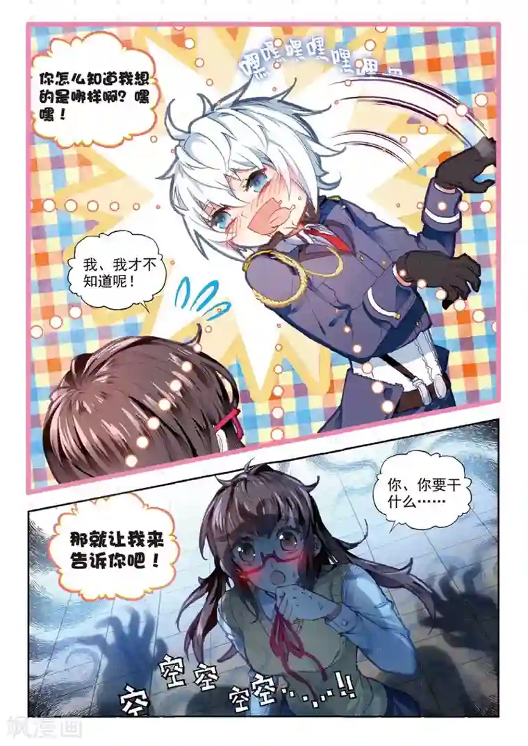 冒牌大英雄II RELOAD第7话 小胖子vs大小姐