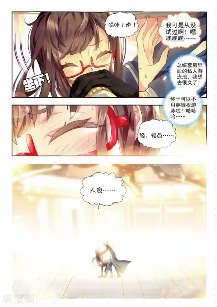 冒牌大英雄II RELOAD第7话 小胖子vs大小姐