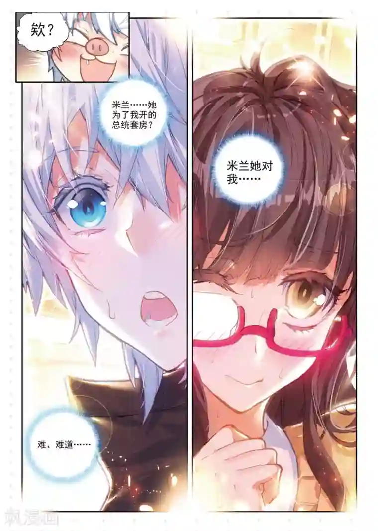 冒牌大英雄II RELOAD第7话 小胖子vs大小姐