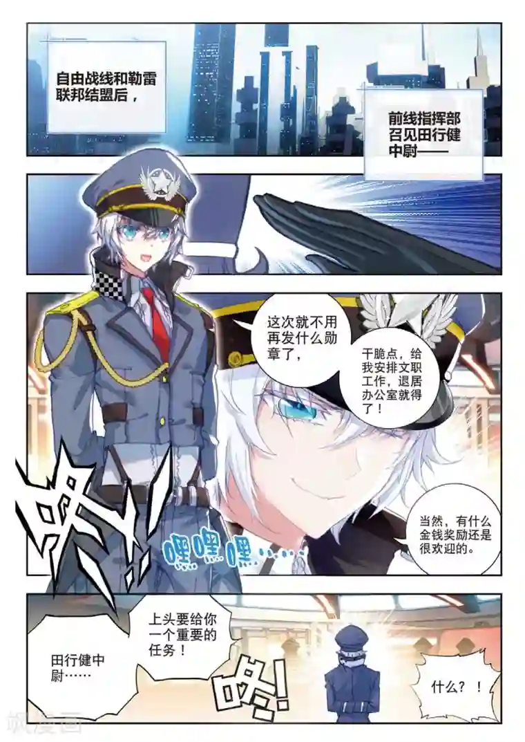 冒牌大英雄II RELOAD第8话 胖胖VS瘦瘦