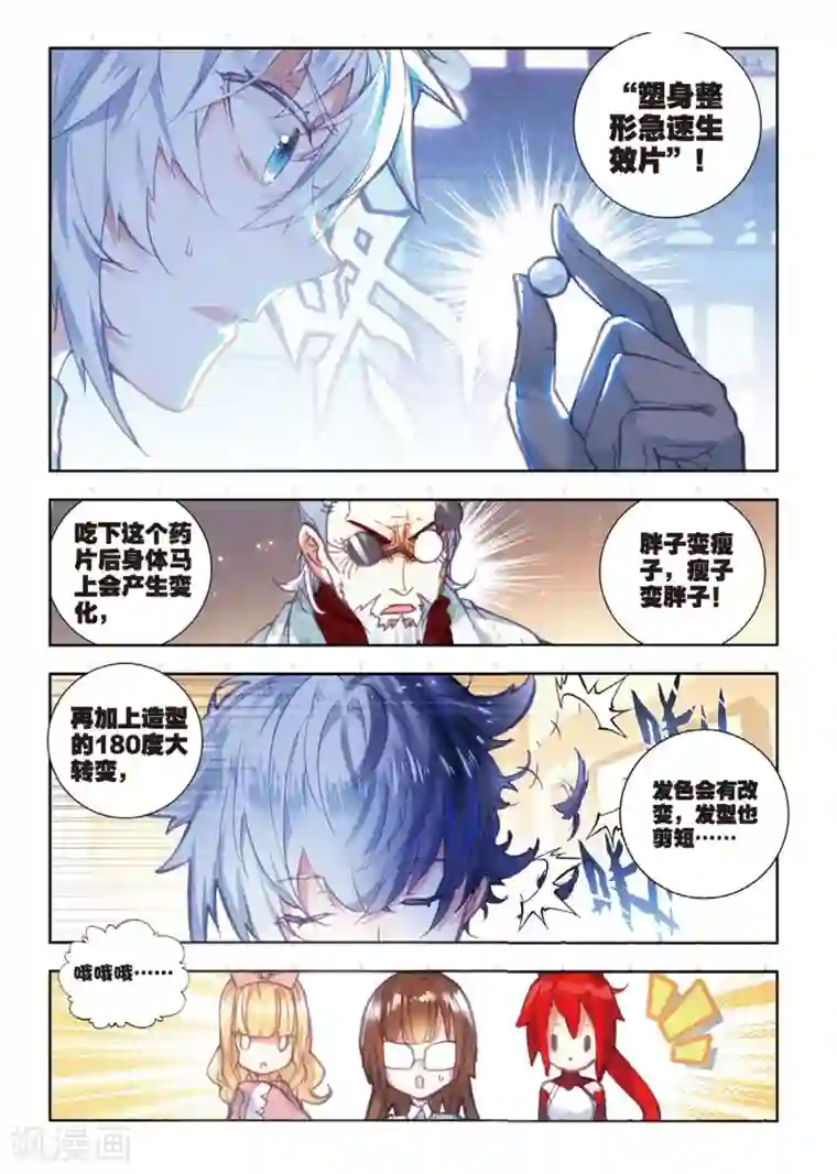 冒牌大英雄II RELOAD第8话 胖胖VS瘦瘦