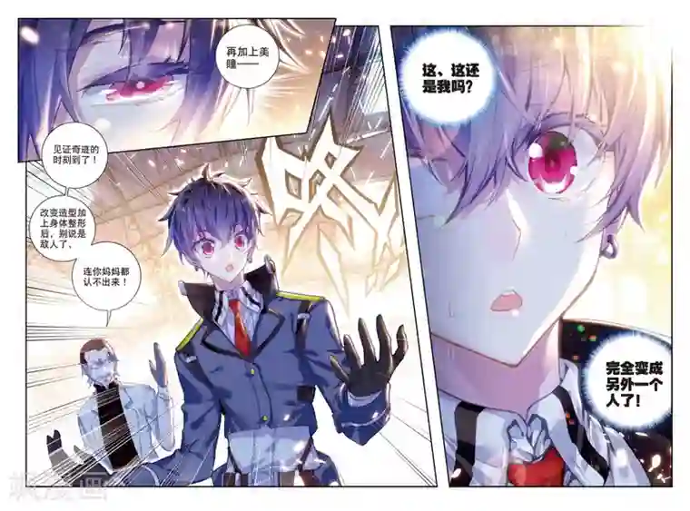 冒牌大英雄II RELOAD第8话 胖胖VS瘦瘦