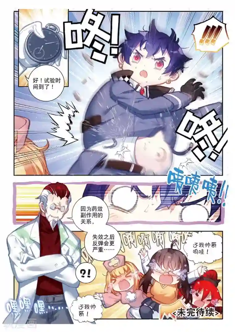 冒牌大英雄II RELOAD第8话 胖胖VS瘦瘦